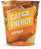 Cat Energy Pro 1000 гр с курицей